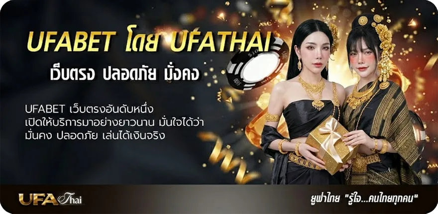 Banner ทีเด็จ แนะนำ — แทงบอลออนไลน์ คาสิโน หวย มวย สล็อต ครบวงจร